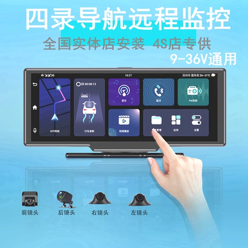 4 Записи регистратор HD Удаленный мониторинг голосового управления Навигацией 360 -DEGREE Реверсирование автомобиля CENTER CENTER ALL -ON -ONE