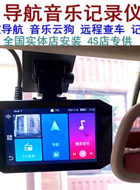 声控导航行车记录仪4寸远程监控