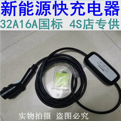 Новое энергетическое зарядное устройство быстро заряд