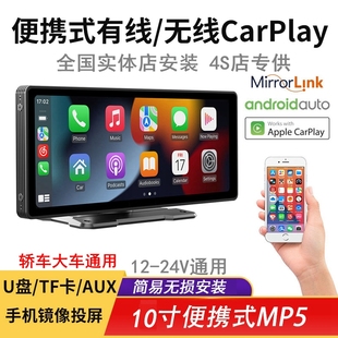 便携式 无线carplay苹果投屏安卓导航仪U盘MP5音乐电影7寸9汽车载