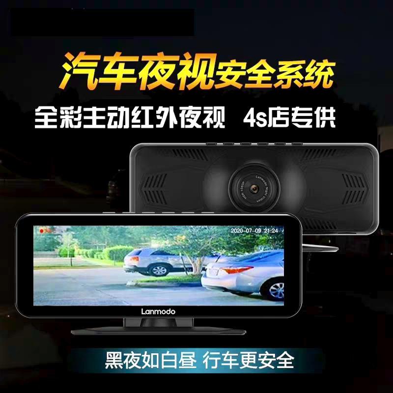全彩红外夜视仪录像微光超高清记录仪夜晚雨天雾天汽车载非热成像