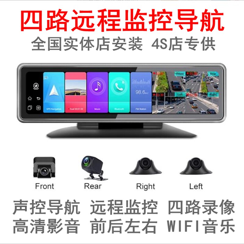 4路360度行车记录仪远程监控导航