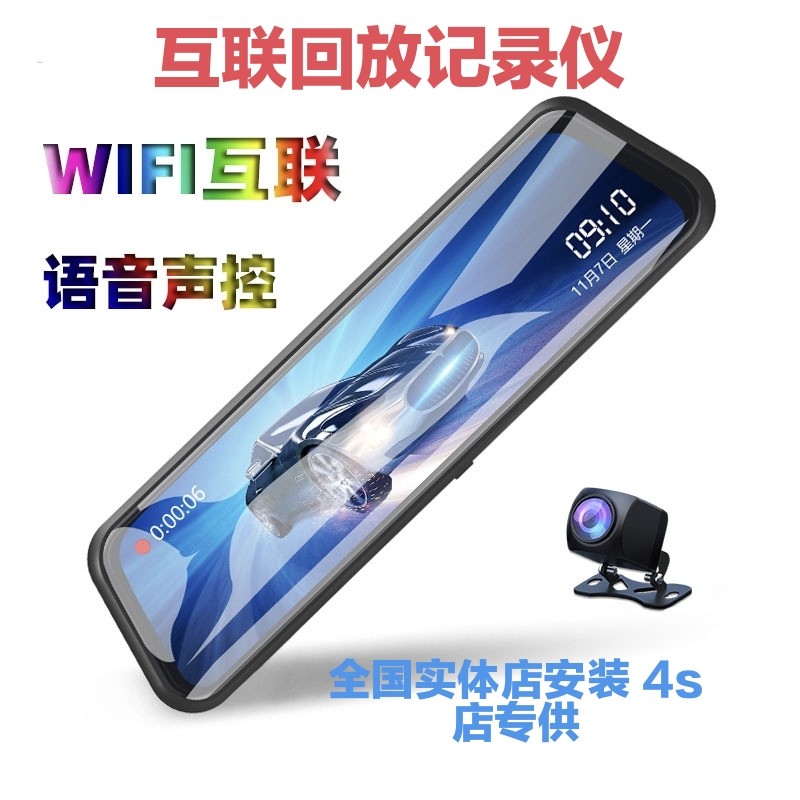 手机app互联回放高清夜视2k行车记录仪停车监控倒车后视镜汽车载图片