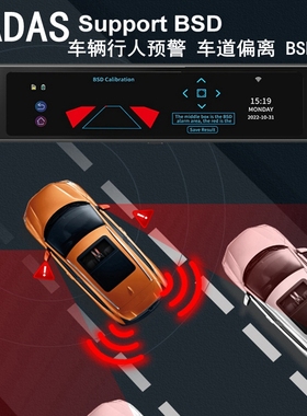 ADAS预警行人防撞仪4K高清行车记录仪BSD盲区监测12寸后视镜车载