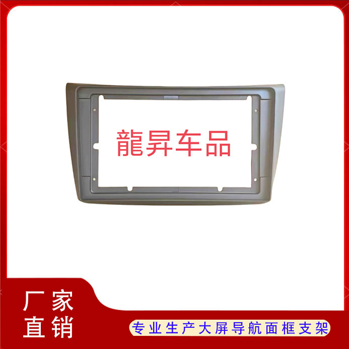 长安悦翔V5导航面框面板