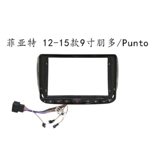 适合菲亚特12-15款9寸朋多/Punto中控屏导航面板框架改装安卓边框