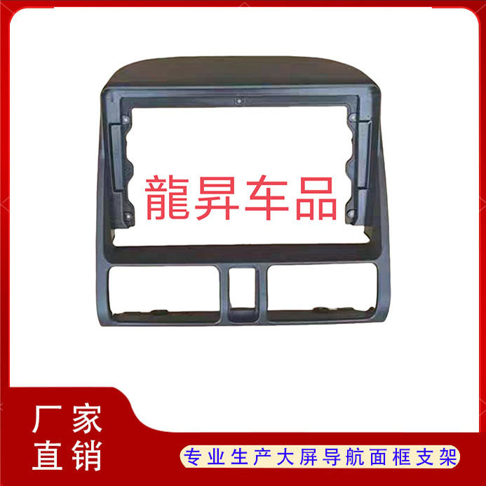 本田crv大屏框架导航面框面板