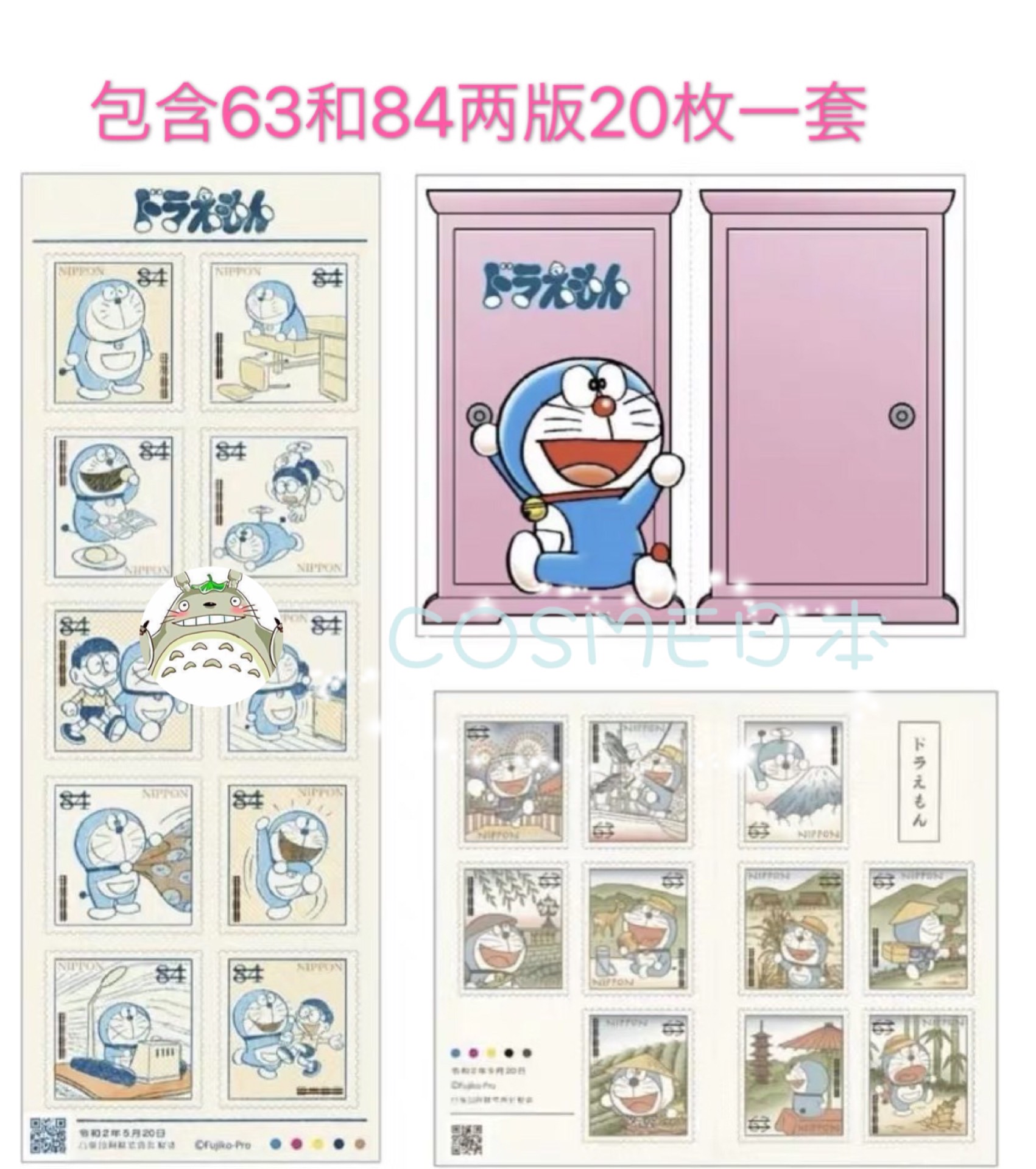【現貨包郵】 日本 哆啦A夢50周年紀念版郵票在類目 個性定製/設計服務/DIY, 日用/裝飾定製, 卡牌/撲克/郵票中 - 來自Buy2taobao.com提供專業的淘寶代購服務