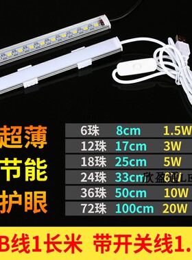 LED应急酷毙灯usb照明led灯条宿舍寝室超薄台灯5V移动电源灯管041