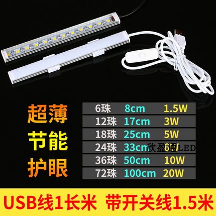 LED应急酷毙灯usb照明led灯条宿舍寝室超薄台灯5V移动电源灯管041
