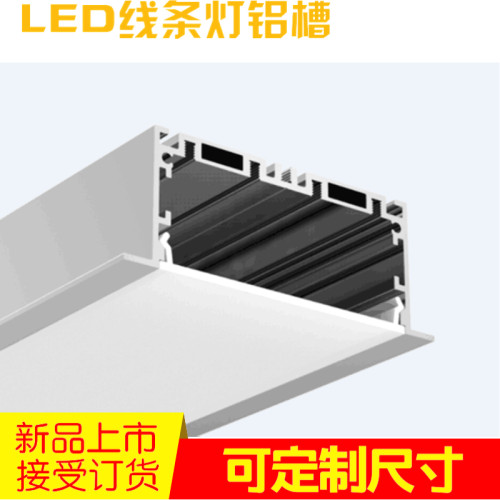 铝槽办公室外壳铝合金灯槽LED