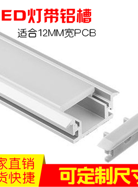 新品LED灯壳灯带灯条灯槽橱柜灯衣柜灯嵌人式线条灯铝槽外壳A2610