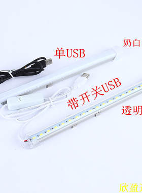 usb灯条5v移动电源led环保护眼灯