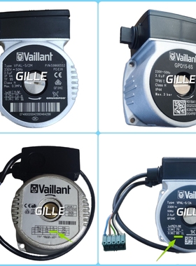 威能Vaillant 壁挂炉专用原装水泵电机循环泵VPAR-7 100 111W配件