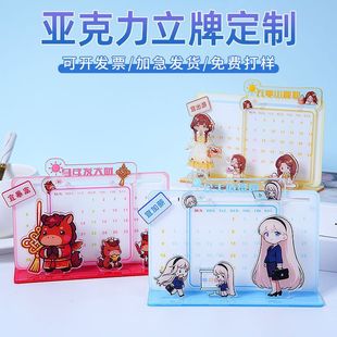 亚克力日历定制磁吸创意桌面台历定制摆件文创周边留言记事板定制