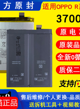 适用OPPO手机R17pro电池R17/R15R11/R9R7/S/plus更换k原m装电池Xt