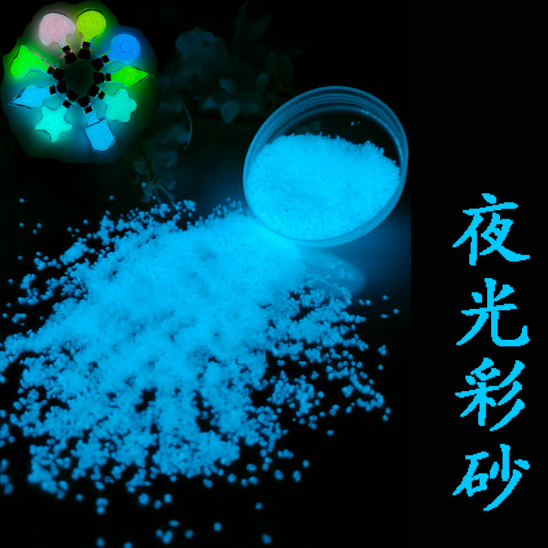 夜光彩砂星空瓶装饰幸运瓶创意手工饰品diy荧光沙海洋超亮夜光沙,家居饰品,幸运星/瓶,淘宝优惠券,粉丝福利购,淘宝优惠卷