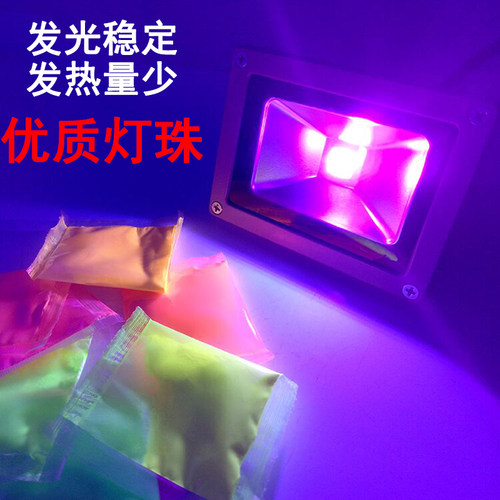 KTV夜店专用LED紫光灯黑光灯黑光舞手影舞激光舞晚会舞台装饰灯 - 封面