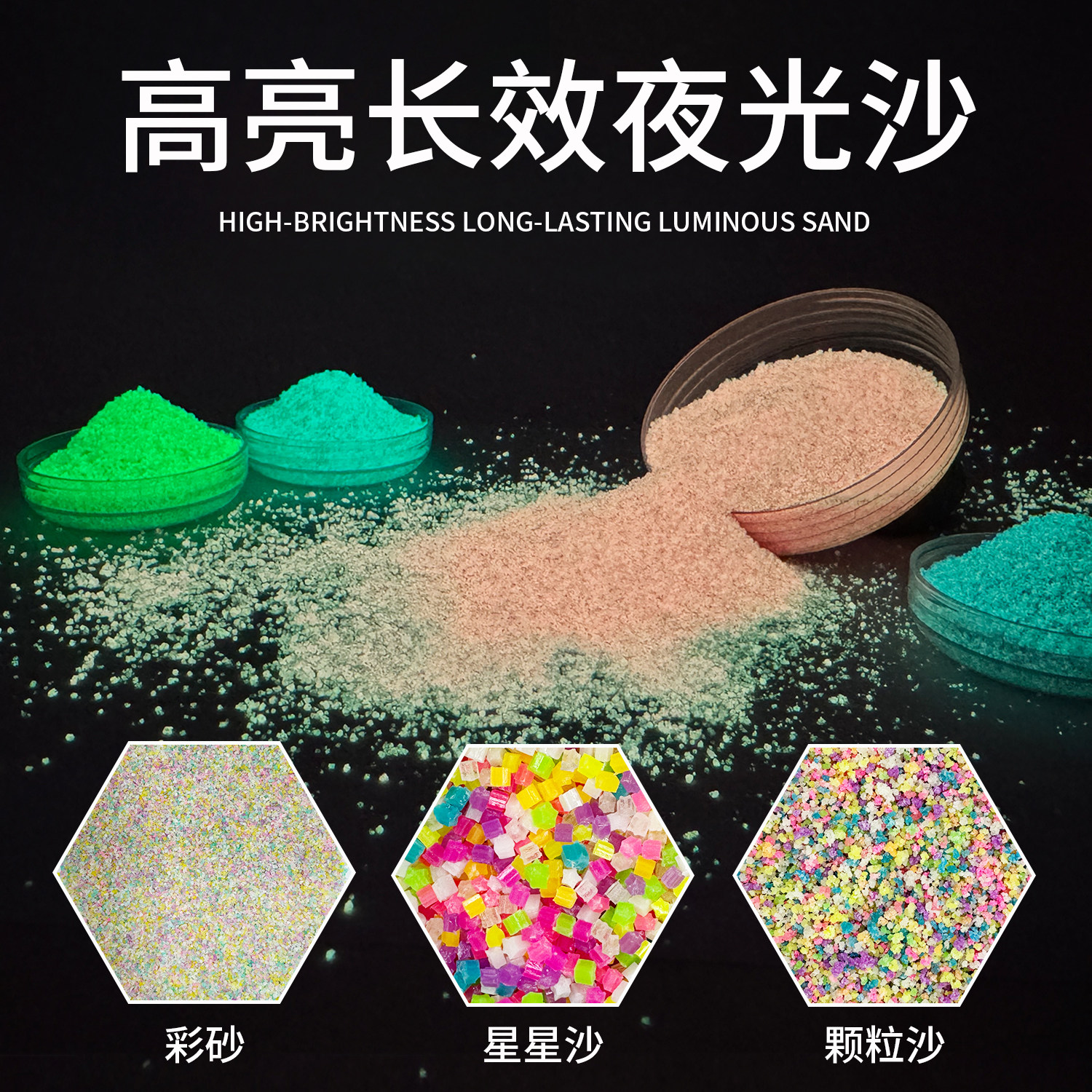 夜光彩砂星星沙细沙颗粒沙星空瓶装饰幸运瓶创意手工饰品diy造景,家居饰品,幸运星/瓶,淘宝优惠券,粉丝福利购,淘宝优惠卷