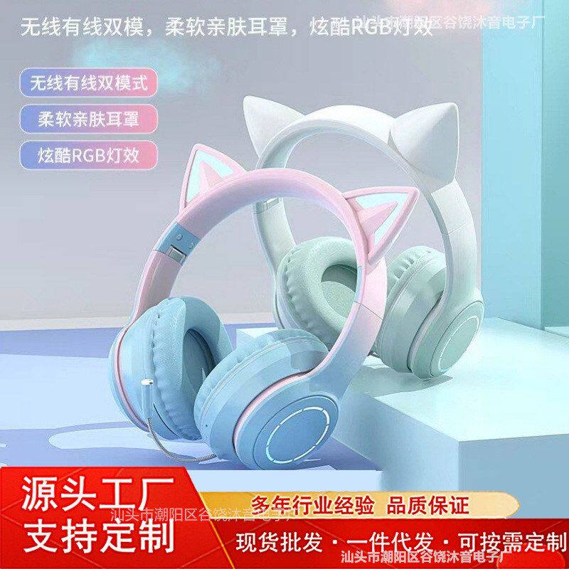BT 竞主播 029C电无线蓝牙耳机游戏耳朵发光新款头戴式跨境猫