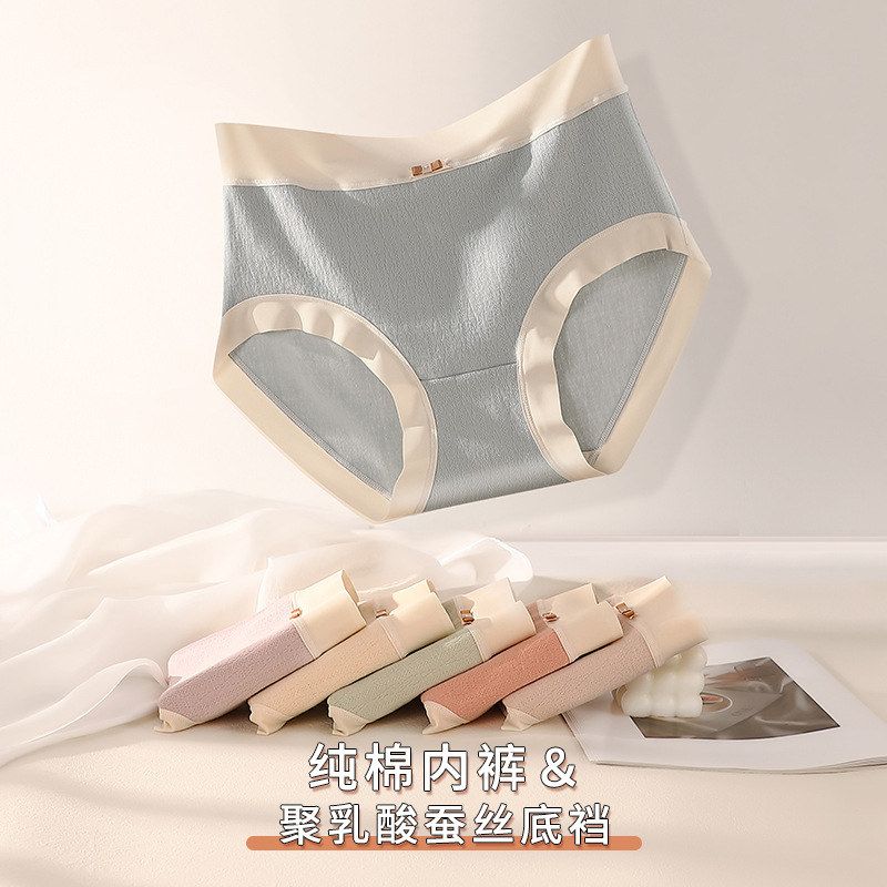 透气无痕直播性感纯棉大码聚乳酸