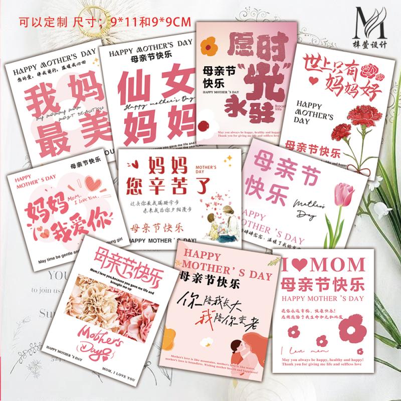 新款母亲节卡片母亲节花束贺卡烘贺卡/卡片