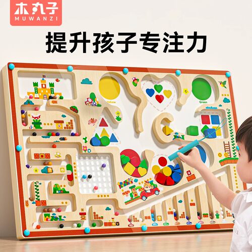 跨境磁力迷宫走珠儿童益智玩具3到6岁专注力训练宝宝分类教具礼物