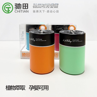 驰田车载假日香膏汽车香熏持久留香栀子花车用固体香水车内除异味