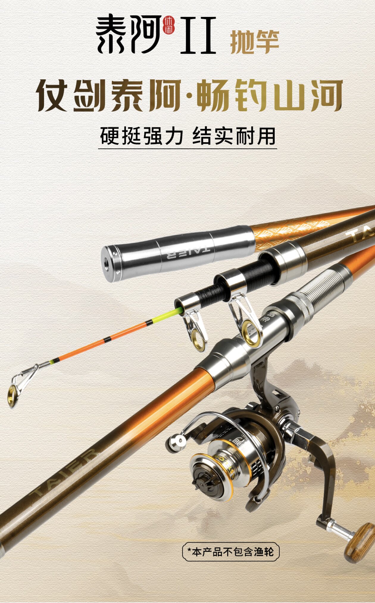 奕尚户外泰阿二代抛竿远投竿碳素强硬海杆甩杆海竿耐用鱼竿