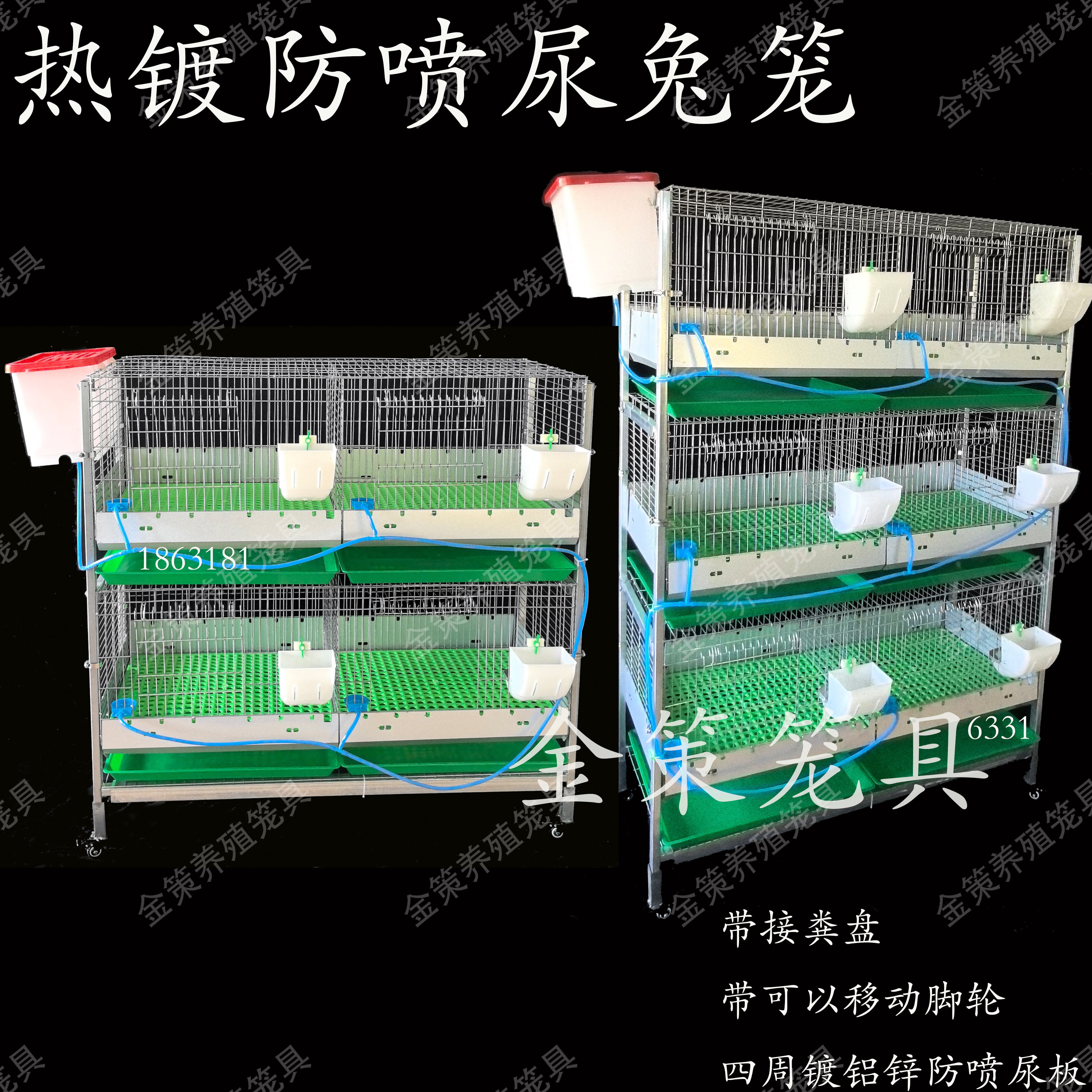热镀防喷尿兔笼带接粪盘
