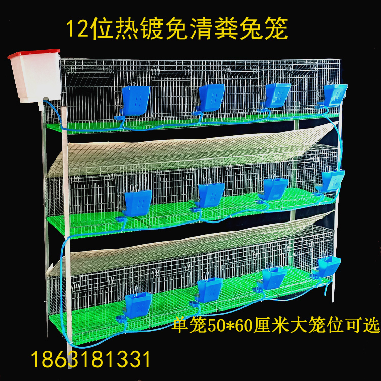优质加粗加密热镀锌兔笼养殖笼9位12位种兔笼免清粪兔子笼子母笼 宠物/宠物食品及用品 兔笼 原图主图