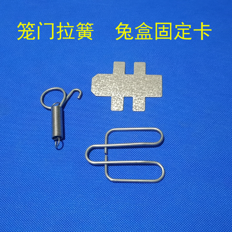 食槽固定卡扣卡簧兔子笼包邮