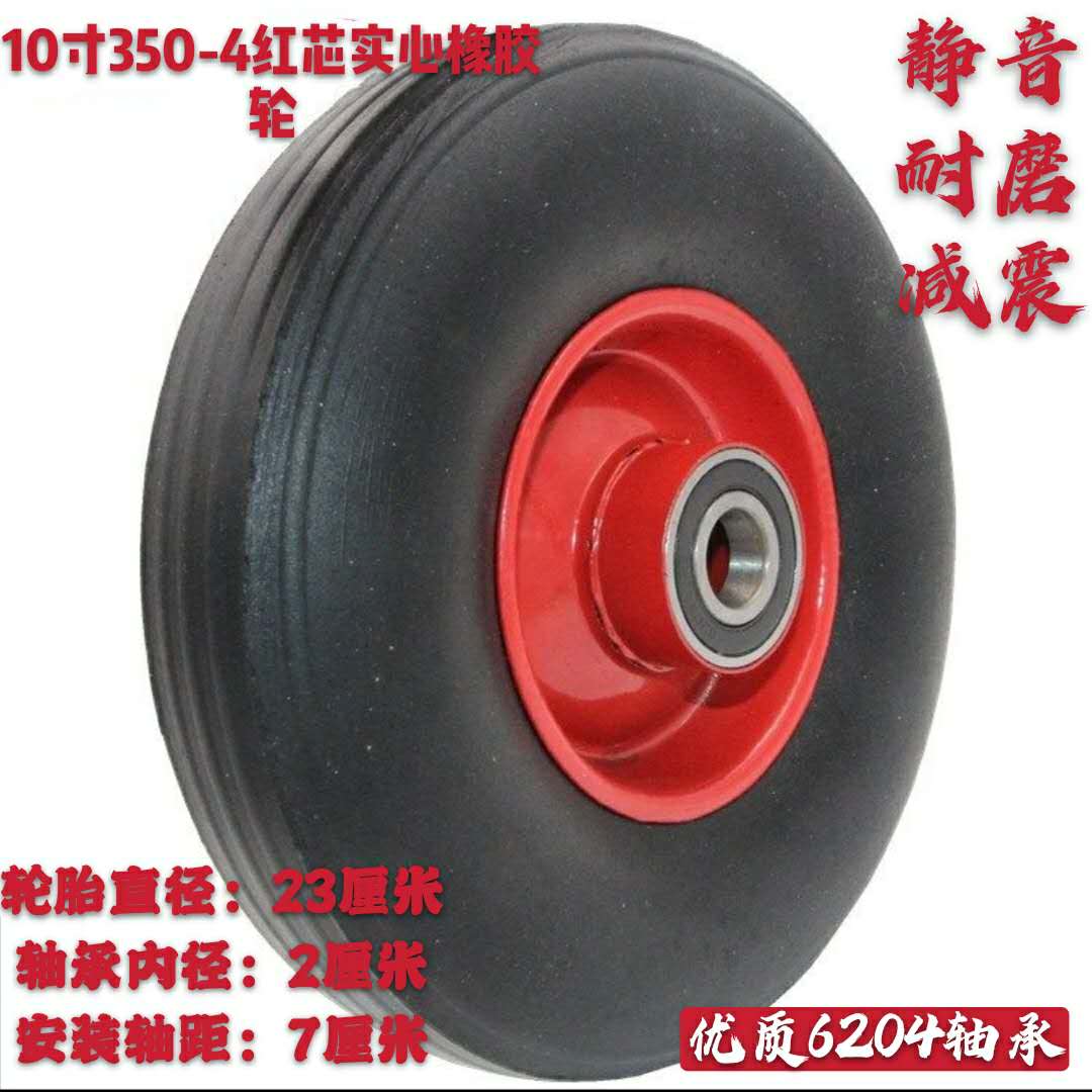 10寸实心直径22cm23cm静音橡胶轮