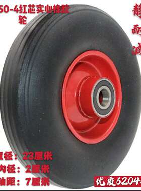 10寸免充气轮胎350-4实心橡胶轮直径22cm23cm静音轮老虎车轮子