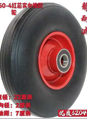 10寸实心直径22cm23cm静音橡胶轮