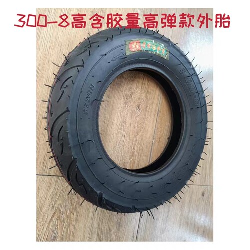 6寸8寸9寸10寸11寸12寸13寸14寸外胎300-4/400-6/13*21/2 500-6
