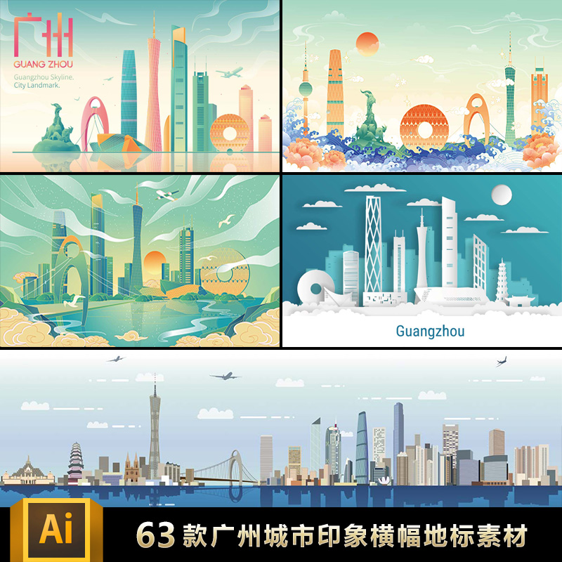 广州城市印象横幅地平线手绘景观地标建筑剪影线稿插画矢量ai素材