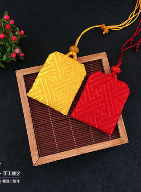 护身符袋平安符福袋香包宝宝胎毛发收纳袋挂脖本命年布艺手工布袋