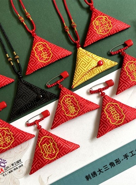 免缝刺绣三角形防水平安装护身符袋空福袋随身佩戴带香包别针挂绳