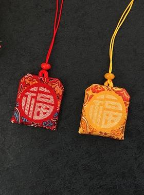 正角形护身符平安符袋福袋香包文玩宝宝胎毛发袋挂脖饰品手工定制