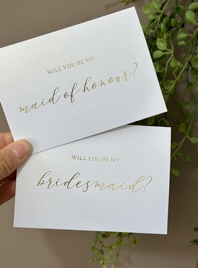 Will you be my bridesmaid? 对折式烫金伴娘卡127X90mm