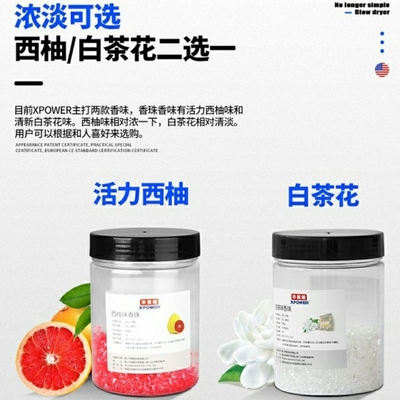 XPOWER美事滴香风机香珠宠物店除臭除异味原装西柚白茶味香珠