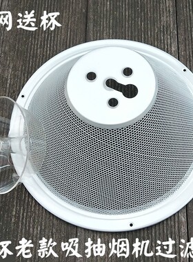 秦友适用中式抽油烟机油网吸抽油烟机油网罩油杯百尊CXW180-2601C