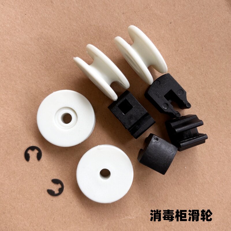 消毒柜轮子适用康宝消毒柜轮子滑轮滚轮圆轮拉篮层架轮子耐高温