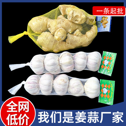大蒜网兜生姜网袋带标签装蒜的塑料包装袋包邮超市尼龙小网袋批发