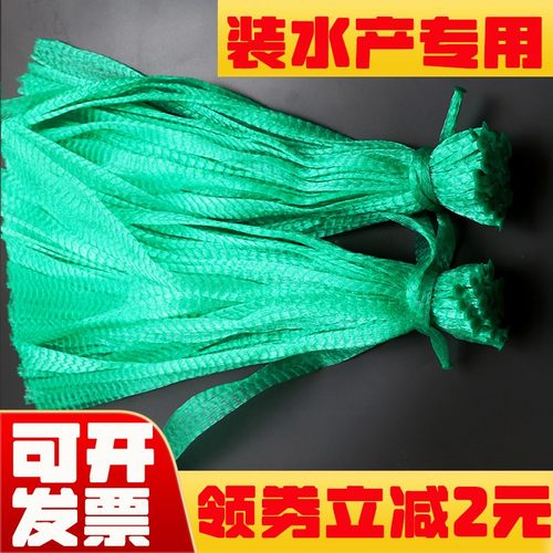 螃蟹网兜袋包邮水产网袋批发