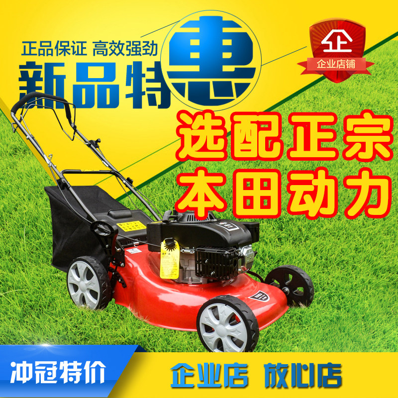 Hand push lawn mower gasoline Grass Trimmer Honda Power Lawn machine Weed Property Lawnmowerin the Flower delivery/Flowers simulation/Plants gardening , Gardening supplies , Mower/Lawn mower  category - from Buy2taobao.com to provide professional Taobao agent buy service