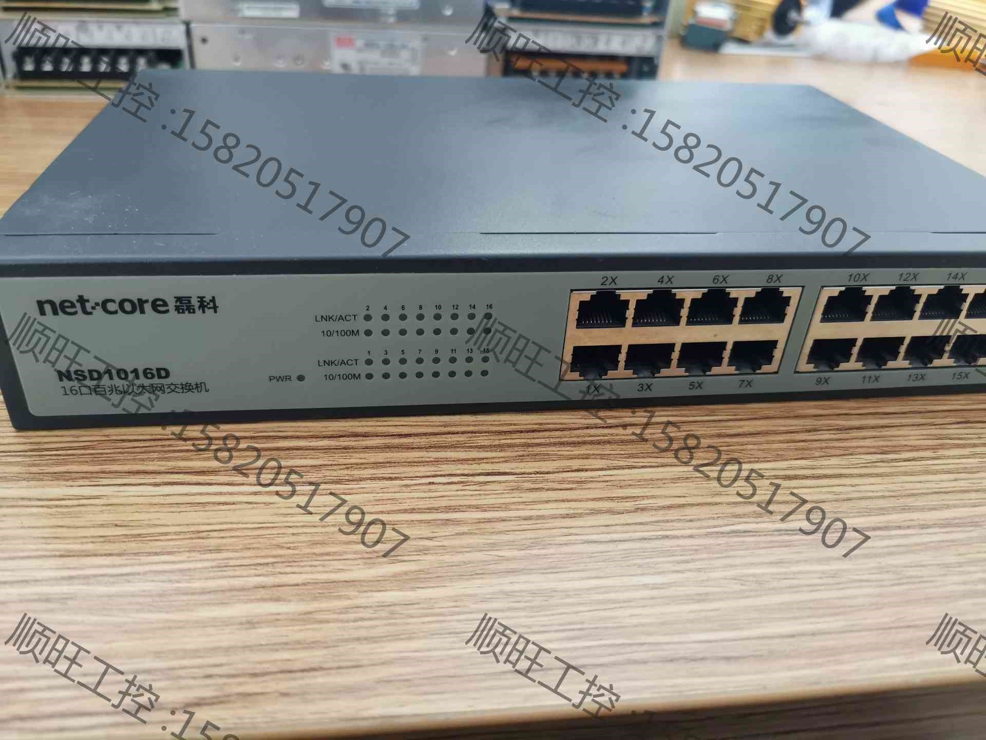 议价产品：磊科(netcore) 16口24口千兆交换机 网络监控办公高性价比高么？