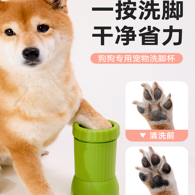 宠物洗脚杯遛狗神器猫洗脚狗洗脚自动电动按摩