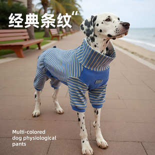 KOOGAL小中大型宠物狗衣服条纹德绒衣四脚睡衣可调节背长居家服